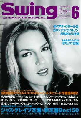 スイングジャーナル（Swing Journal） 2002年05月20日発売号 表紙