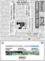環境新聞 2056 表紙