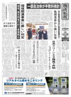 環境新聞 2057 表紙