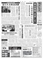 環境新聞 2059 表紙