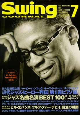 スイングジャーナル（Swing Journal） 2002年06月20日発売号 表紙