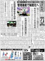 環境新聞 2060 表紙