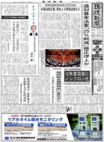 環境新聞 2065 表紙