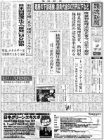 環境新聞 2066 表紙