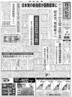 環境新聞 2070 表紙