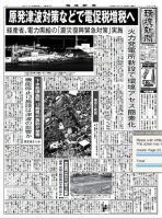 環境新聞 2073 表紙