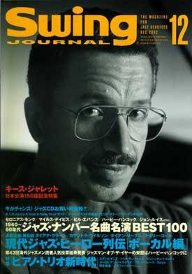 スイングジャーナル（Swing Journal） 2002年11月20日発売号 表紙