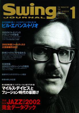 スイングジャーナル（Swing Journal） 2003年1月号 (発売日2002年12月20日) 表紙