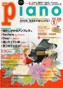 月刊ピアノ 2010年1月号 (発売日2009年12月19日) | 雑誌/定期購読の 