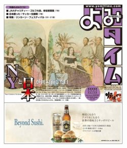 よみタイム（YOMITIME） 139号 (発売日2010年06月17日) 表紙