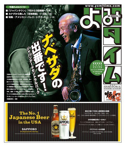 よみタイム（YOMITIME） 136号 (発売日2010年05月06日) 表紙