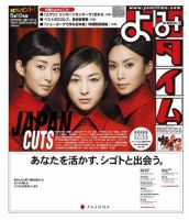 よみタイム（YOMITIME） 140号 表紙