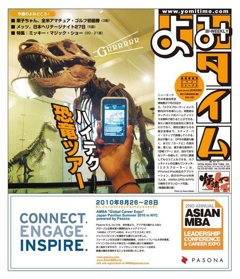 よみタイム（YOMITIME） 142号 (発売日2010年08月05日) 表紙