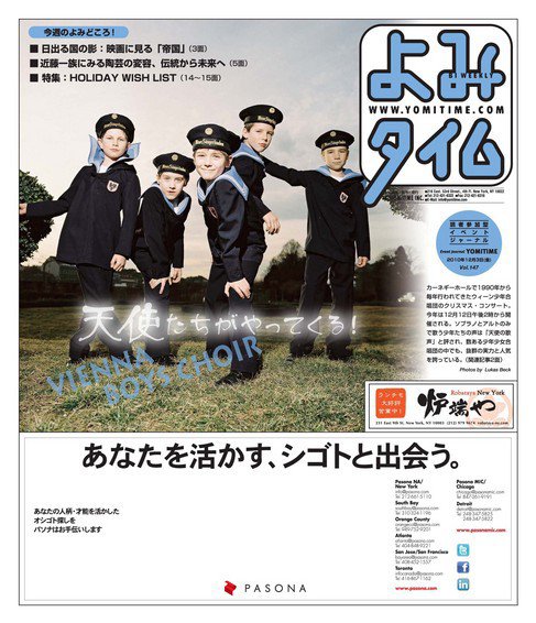 よみタイム（YOMITIME） 147号 (発売日2010年12月02日) 表紙