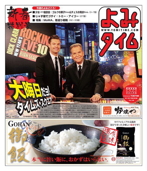 よみタイム（YOMITIME） 148号 (発売日2010年12月23日) 表紙