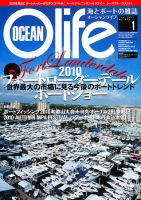 オーシャンライフ(Ocean Life) 1 (発売日2010年12月04日) 表紙