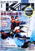 KAZI（舵） 1月号 表紙