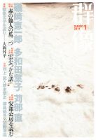 群像 1月号 (発売日2010年12月07日) 表紙