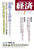 経済 184 (発売日2010年12月08日) 表紙