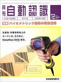 L&A Network 12月号 (発売日2010年12月04日) 表紙