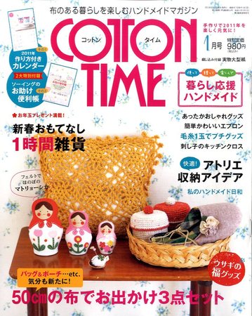 COTTON TIME（コットンタイム） 1月号 (発売日2010年12月07日