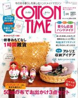 COTTON TIME（コットンタイム）のバックナンバー (3ページ目 45件表示
