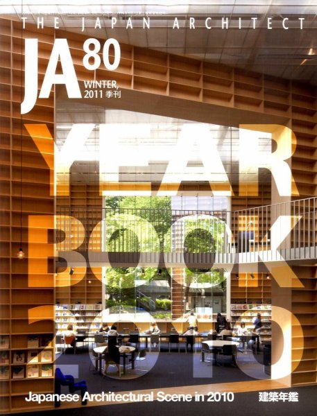 ｊａ（ジェイエー） 1月号 (発売日2010年12月10日) 表紙
