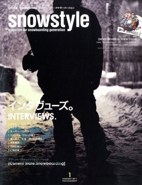 snowstyle (スノースタイル) VOL.220 (発売日2010年12月06日) 表紙