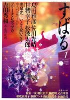 すばる 1月号 (発売日2010年12月06日) 表紙