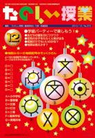 たのしい授業 表紙