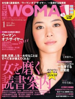 雑誌/定期購読の予約はFujisan 雑誌内検索：【井上尚弥 結婚】 が日経ウーマンの2010年12月07日発売号で見つかりました！