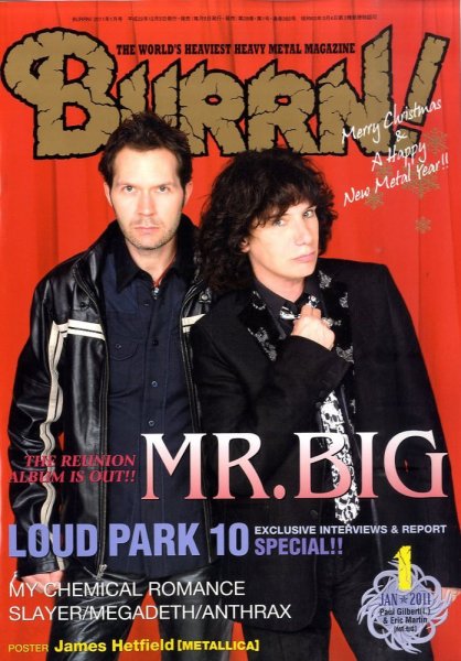 BURRN！（バーン） 2011年1月号 (発売日2010年12月04日) 表紙