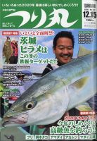 パチンコ必勝ガイド 12/18号 表紙