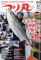 パチンコ必勝ガイド 1/2号 表紙
