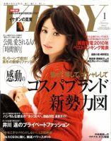 VERY（ヴェリイ） 1月号 (発売日2010年12月07日) | 雑誌/定期購読の予約はFujisan