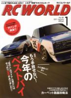 RC WORLD（ラジコンワールド） No.181 (発売日2010年12月04日) 表紙