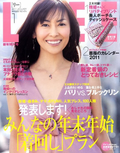 LEE（リー） 1月号 (発売日2010年12月07日) 表紙