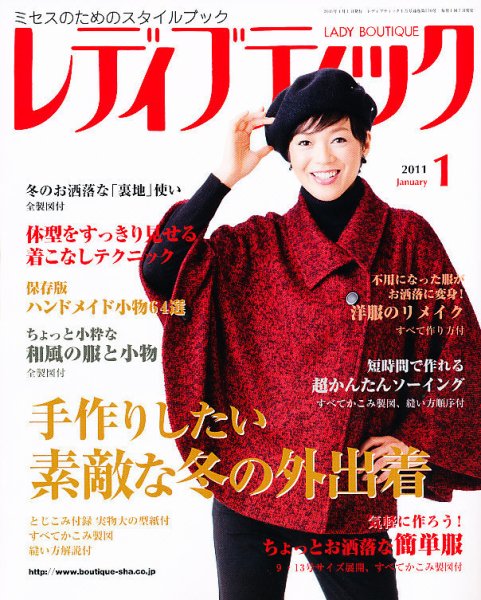 レディブティック 1月号 (発売日2010年12月07日) 表紙