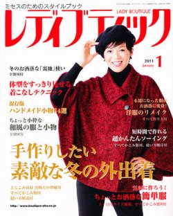 レディブティック 1月号 (発売日2010年12月07日) | 雑誌/定期