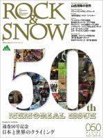 ROCK＆SNOW（ロックアンドスノー） No.050 表紙