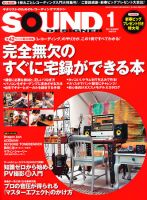 SOUND DESIGNER （サウンドデザイナー） 1月号 (発売日2010年12月09日) 表紙
