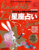 開運帖（かいうんちょう）のバックナンバー (3ページ目 15件表示