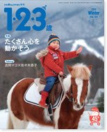 ラシタス 冬号 (発売日2010年12月10日) 表紙