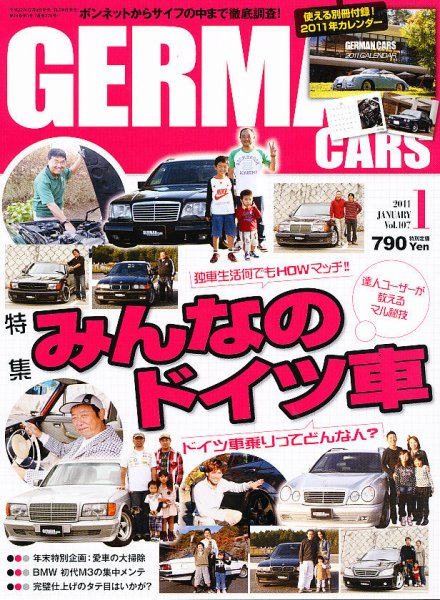 GERMAN CARS（ジャーマンカーズ） 1月号 (発売日2010年12月08日) 表紙