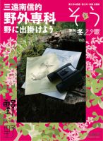 叢（そう） 第29号 表紙
