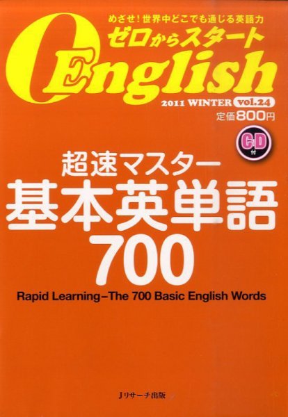 新ゼロからスタートEnjoy英会話 2010年冬号 (発売日2010年12月06日) 表紙