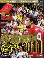 WORLD SOCCER KING （ワールドサッカーキング） 12/16号 (発売日2010年12月02日) 表紙