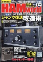 パチンコ10番勝負 1月号 (発売日2010年12月09日) 表紙