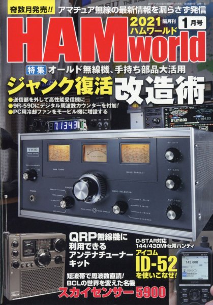 パチンコ10番勝負 1月号 (発売日2010年12月09日) 表紙