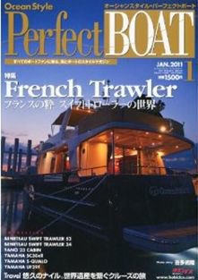 Perfect BOAT（パーフェクトボート）  1月号 (発売日2010年12月04日) 表紙